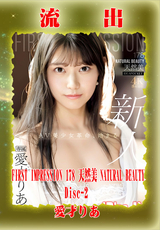 モザイク破壊 【極秘流出】FIRST IMPRESSION 178 天然美 NATURAL BEAUTY 愛才りあ (Disc-2)