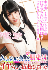HEYZO 久しぶりに会った幼馴染はイヤらしく成長していた~美女コレクションVol.51~/愛葵いちか