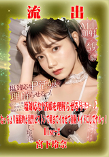 モザイク破壊 【極秘流出】 塩対応なP活娘を理解らせるっ!ねっちょり涎接吻と復讐ピストンで朝までイカせて顔射メイドにしてヤルッ! 宮下玲奈 (Disc-2)