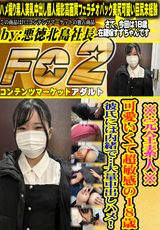 FC2 ※完全素人※可愛いくて超敏感の18歳彼氏には内緒で…大量中出しハメ!
