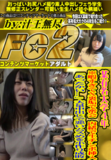 FC2 某有名大学4年 ※暇すぎてX裏垢で密会 内緒で生チンポ挿入「あったかい...」大量中出しで悪いムスめを小作り成敗