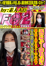 FC2 至高のGカップ!!性格もおっぱいも超柔らかな18歳みくるちゃん!!美マンで美乳輪♪尊さ全開の清純派巨乳乙女に大量種付け!!