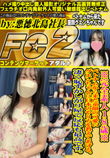FC2 ※完全素人18歳※ベトナムから来た童顔の可愛いグエンちゃんに日本のやり方を教えてあげる。凄く恥ずかしがり屋で反応も最高です。