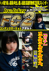 FC2 【ガチ】リアルリアルリアルリアル。 ※無修正。