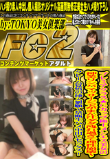 FC2 プレミアクラス★Gカップ極上メンエス美女の神業リンパマッサージでがまん汁ダダ洩れ過ぎて理性崩壊～クレーム覚悟の挿入懇願～禁断生ハメ中出しセックス!