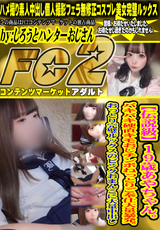 FC2 【伝説級】19歳あやちゃん。バキバキ硬直キモおじチンポねっとりご奉仕大量暴発。おっとり完璧ルックスのピンクおまんこに大量中出し