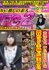 FC2 未処理好き必見。険しい顔に口内射精した後、密林のごとく生え揃った剛毛まんこに生チンポ挿入の2射精。