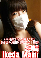 HEYZO ムチムチ巨乳にそそられて出演交渉してみたらふわふわBODYが気持ちいいデカ尻娘でした! 突撃交渉/池田麻美