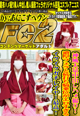 FC2 神風大量中出しハメ撮り!濃厚フェラと杭打ち騎乗位がエロすぎるイクイクガチレイヤー最高!