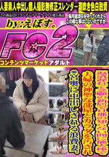 FC2 返済遅れて念願の新居で旦那の知らない間に他人棒で夫婦の神聖な部屋とカラダを汚され*宮奥に中出しされる浪費妻。