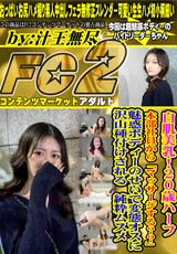 FC2 白肌美乳!20歳ハーフ 本部社員から「マッサージする??」魅惑ボディーのせいで変態オスに沢山種付けされる 純粋ムスメ