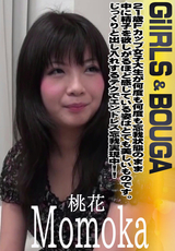 HEYZO GIRLS&BOUGA 21歳Fカップ女子大生が何度も何度も忘我状態のまま中に精子を欲しがるほど/桃花