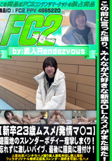 FC2 【新卒23歳ムスメ/発情マ〇コ】遊園地のスレンダーボディー痙攣しまくり!忘れずに激しいバイブ、最後に膣奥に種付け!
