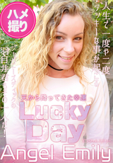 HEYZO 天から降ってきた幸運 Lucky Day/エンジェルエミリー