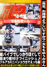 FC2 「先生、お時間よろしいですか?」太ももゆうかさん細バイブでしっかりほぐして奥まり種付けフィニッシュ♪ブルアカミニパンユウカでえっち編