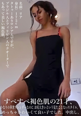 HEYZO すべすべ褐色肌の21才、 かなりの華奢スレンダーなのに お尻大きいという見たことないスタイル/リア