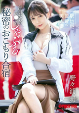 モザイク破壊 【極秘流出】 プレステージ 駅伝部監督の美人妻 部員たちのチ●コをしゃぶる秘密のおこもり合宿 野々浦暖