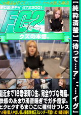 FC2 顔出し!【純粋清楚】「待って…ｱ”ｱ”…ｲｸﾞ」最近まで18歳保育〇生。完全ウブな降臨。快感のあまり濁音喘ぎでガチ痙攣。ﾋｸﾋｸする未開通ま〇こに種付けプレス