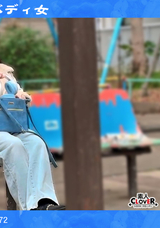 モザイク破壊 【極秘流出】 素人CLOVER STCV-572 メガトンバディ女 希咲アリス