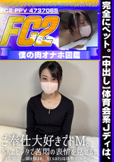 FC2  完全にペット。【無】【中出し】体育会系Jディは、ご奉仕大好きでドM。ちんこビンタで苦悶の表情を見せる。デカ尻開いて、頭を掴まれ、カエルみたいな体勢からの中出し。