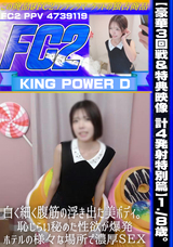 FC2 【豪華３作品＆特典映像 計４発射特別篇】１./８歳。日体大に通う短距離ランナー。白く細く腹筋の浮き出た美ボディ。恥じらい秘めた性欲が爆発。ホテルの様々な場所で濃厚ＳＥＸ。