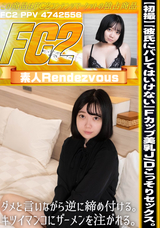 FC2 【初撮】「彼氏にバレてはいけない」Fカップ美乳J./Dこっそりセックス。ダメと言いながら逆に締め付ける。キツイマンコにザーメンを注がれる。