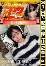 FC2 たまらない美女!顔面偏差値78超えスタイル抜群でアソコは色素薄めの美マン!感じやすい体質で生挿入は彼氏にもゆ.る.したことが無いのに…最後は中.出し!