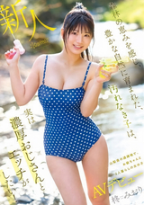 モザイク破壊 【極秘流出】 Kawaii 森林の恵みを感じ、豊かな自然に育まれた、汚れなき子は、実は濃厚おじさんとエッチがしたい! 山梨県の過疎地で、お爺ちゃんと2人暮らしの女の子AVデビュー 柊みおり