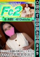 FC2 ★無修正と膣内カメラ ♀173 いい女感満載の美脚長身スレンダー美女ガールあみちゃんに半外半中出し!