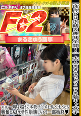 FC2 【彼氏には内緒の趣味全開!】大人のおもちゃマニアの陰キャ女子!ついに一線を越えて本物チ〇ポを食べ比べたら興奮のあまり理性崩壊しちゃう一部始終!