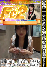 FC2  過去一のSSS級美女再降臨!!言葉はいらない、演技もない、リアルすぎる生中出しの一部始終をカメラに納めました。