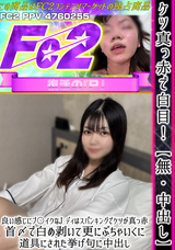 FC2 ケツ真っ赤で白目!【無】【中出し】良い感じにブ〇イクなJ ディはスパンキングでケツが真っ赤。首 〆で白め剥いて更にぶちゃいくに。道具にされた挙げ句に中出し。