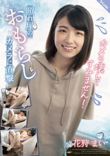 モザイク破壊 【極秘流出】 S-cute カメラ壊してすみません!照れ屋のおもらしカメラに直撃 花狩まい