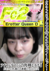 FC2 クチマンコちゃん40分ノンストップノーカット!アナコンダフェラで肉棒とろけるバキューム名器に2連続ごっくんフェラ!