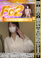 FC2 【無・完全素人・生中出し】素敵な長身美人OL2５歳!素人なのになぜか熱狂的ファンで溢れています!会社帰りに、ホテルで一発・仮面姿でエロ全開!