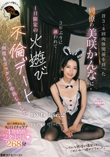 モザイク破壊 【極秘流出】 夕焼けジェラシー 昔3-4回肉体関係を持った同僚の美咲かんなに3年ぶりに誘われて…1日限定の火遊び不倫デートで何度もゴックンと中出しをした (Disc-2)