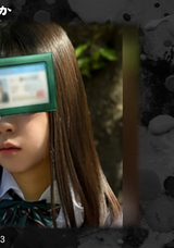 【モザイク破壊】 暗暗 このか