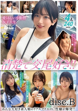 【モザイク破壊】 DOC MOON FORCE ぱこぱこしろうとコレクション。 Vol.22<disc.B>