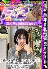 FC2 【初撮】色白モデル体型Fカップみずきちゃん。巨根を入れると豹変、「ダメぇ…気持ちいい!」と絶頂を繰り返す超敏感ボディ。激しいピストンでイキ喘ぎまくり、熱いザーメン全部飲み込む!