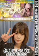 FC2 【小柄】セフレ彼女と再会「やっぱウチら体の相性抜群だね!」休日にゴムつけずに生SEX中出しまくり!