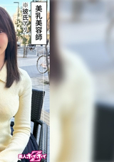 【モザイク破壊】  素人ホイホイZ 潮吹きしおりん(26)素人ホイホイZ・素人・ドキュメンタリー・ハメ撮り・美少女・巨乳・美尻・電マ・潮吹き・顔射・個人撮影