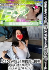 FC2 ボルダリングが趣味のアスリート系高身長ガール！恥ずかしがりながら初撮影に挑戦☆最後は快楽に負け泣きそうな声で喘ぎまくり!