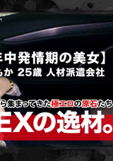 【モザイク破壊】  ARA 【年中発情期】25歳【ウサギ並みの性欲】ももかちゃん参上!