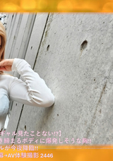 【モザイク破壊】  シロウトTV 【こんなエロい黒ギャル見たことない!?】激し過ぎるセッ●スで身体は大絶頂!?引き締まるボディに爆発しそうな胸!!射精不可避の黒ギャルが今夜降臨!! 【初撮り】ネットでAV応募→AV体験撮影 2446