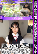 FC2 ＜愛嬌抜群!純朴な島育ちツインテールちゃん＞膨らみかけDカップ!アフスクハメ撮り!明るい笑顔がまぶしい陰毛ボーボーマンコに濃厚中出し!