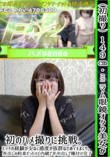 FC2 （初撮り）149cmミニマム眼鏡オタク美女が初のハメ撮りに挑戦。エッチの経験が少なく感度が抜群なためイキまくり。外出しの約束だったけど内緒で半中出しで種付け完了