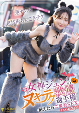 【モザイク破壊】 FALENO 女神ジュンのヌキテク我慢選手権 耐えたらご褒美SEX inハロウィン