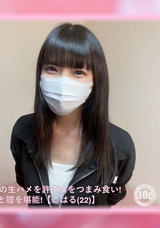 【モザイク破壊】 DOC 【本能に刺さるかわいさ!】彼氏の生ハメを許す女をつまみ食い!不憫系カフェ店員の絶品フェラと膣を堪能!【こはる(22)】