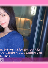 【モザイク破壊】 ナンパTV 心理テストで街中ナンパ!上品な彼女の糸ひきオマ●コは良い意味でお下品!清楚なピアノの先生が見せた手コキでの手つきは鍵盤を叩くように繊細でした! マジ軟派、初撮。 2215