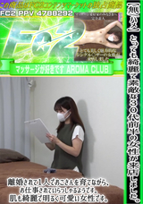 FC2 【無/ハメ】とっても綺麗で素敵な30代前半の女性が来店しました。離婚されて1人でおこさんを育てながら、お仕事されていらっしゃるようです。肌も綺麗で明るく可愛い女性です。